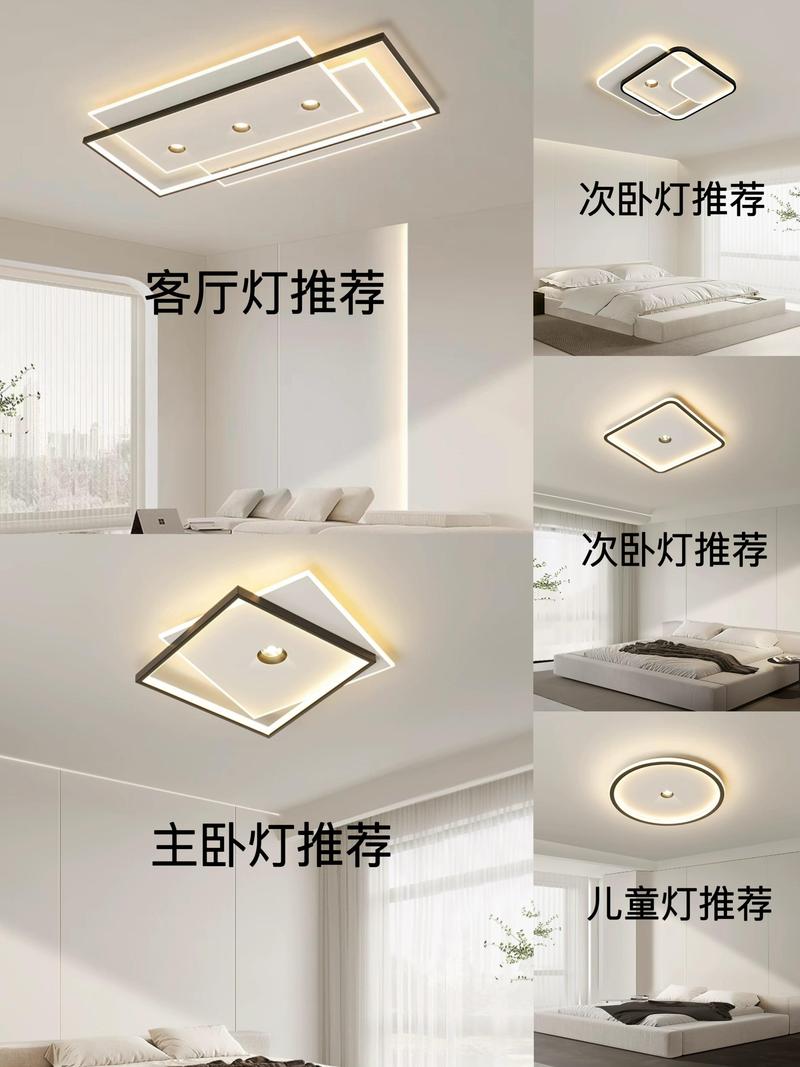 吸顶灯灯具选哪种好？-第3张图片-索能光电网