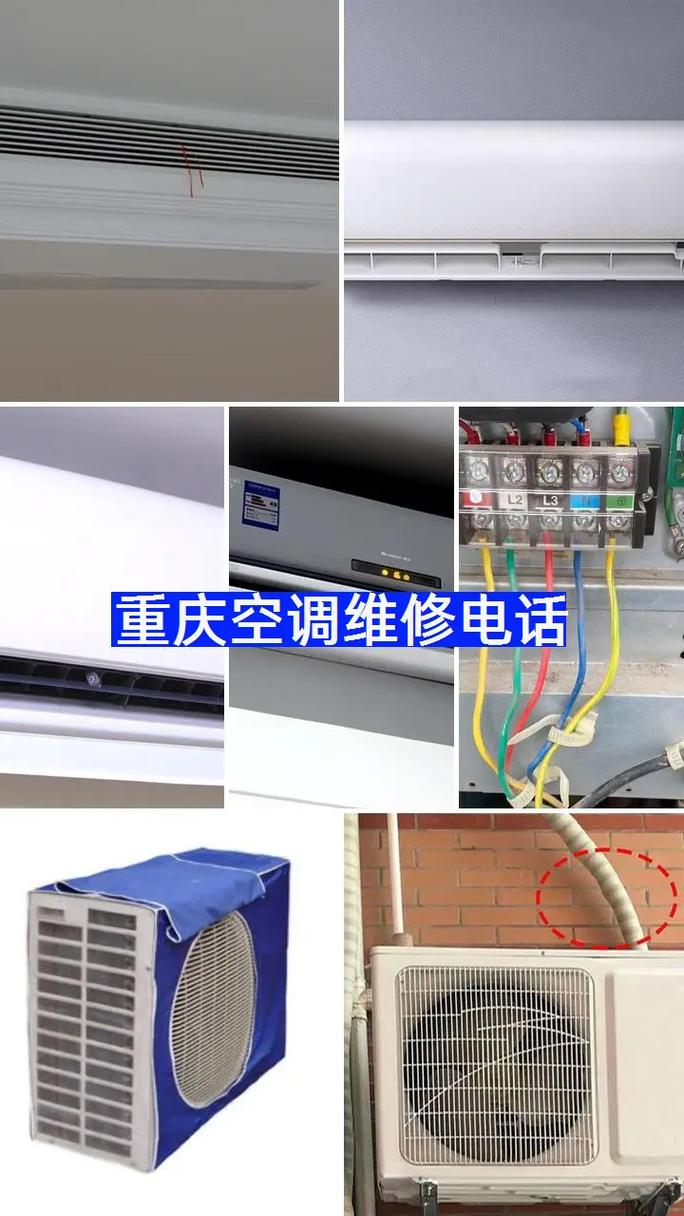 重庆南岸修空调电话是多少?-第3张图片-索能光电网 重庆南岸修空调电话是多少?-第3张图片-索能光电网