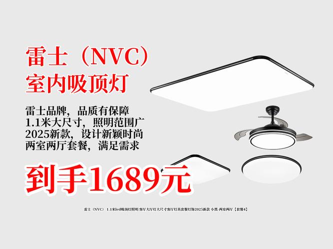 灯具价格为何差异这么大?-第2张图片-索能光电网 灯具价格为何差异这么大?-第2张图片-索能光电网