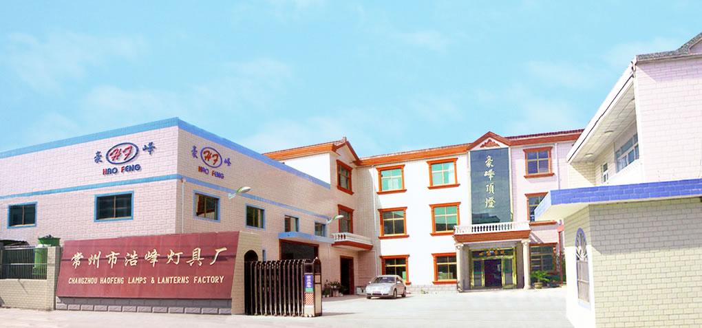 常州灯具厂哪家好？-第2张图片-索能光电网