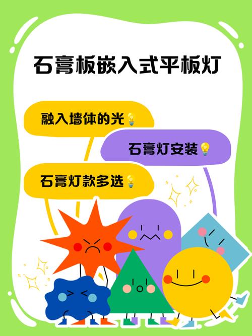 平板灯安装步骤是什么?-第1张图片-索能光电网 平板灯安装步骤是什么?-第1张图片-索能光电网