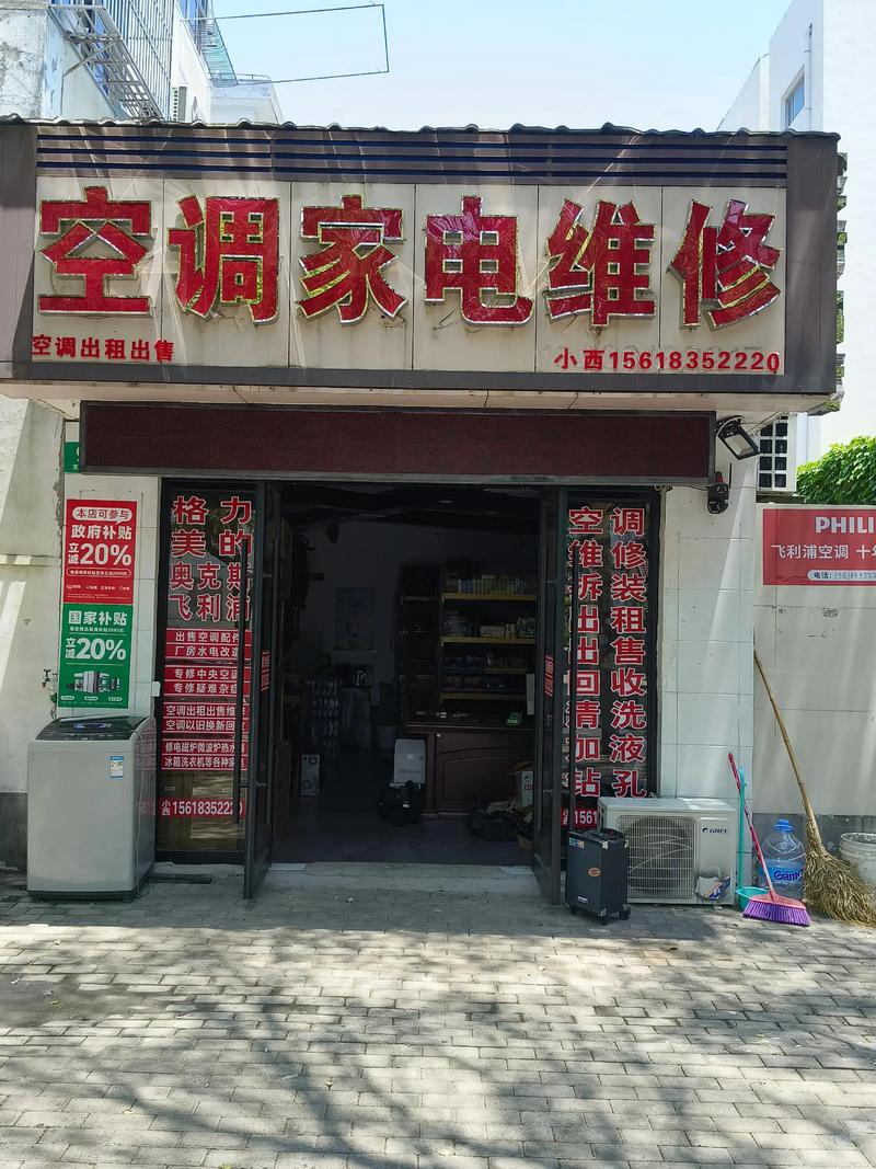 长沙空调维修电话是多少?-第2张图片-索能光电网 长沙空调维修电话是多少?-第2张图片-索能光电网