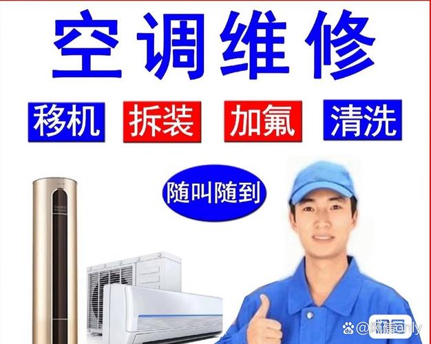 长沙空调维修电话是多少?-第1张图片-索能光电网 长沙空调维修电话是多少?-第1张图片-索能光电网