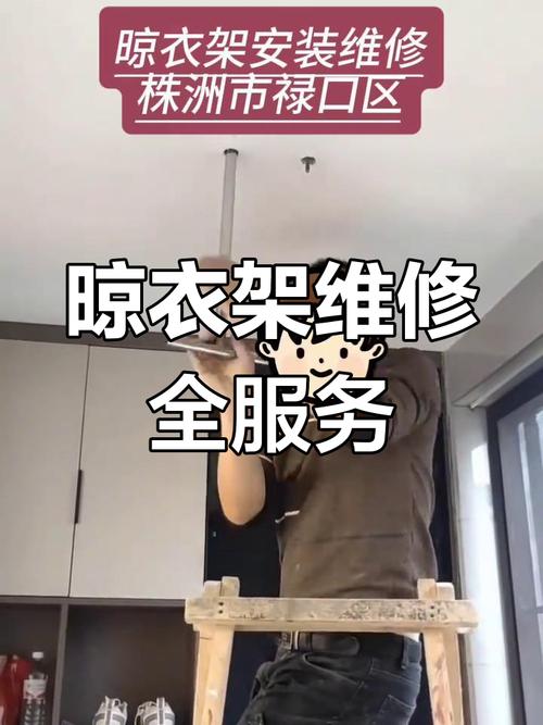 升降晾衣杆倾斜怎么修？-第3张图片-索能光电网