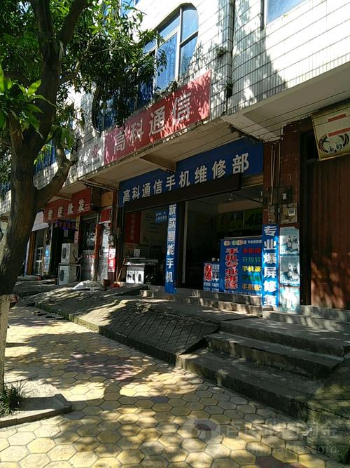 西安北郊手机维修电话是多少？-第3张图片-索能光电网