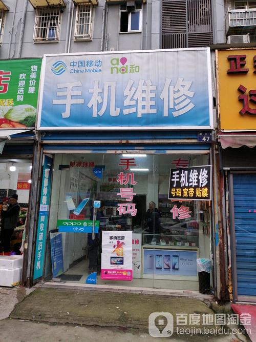 西安北郊手机维修电话是多少？-第2张图片-索能光电网