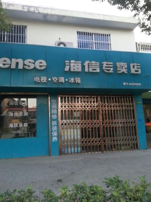 海信平板电脑服务电话是多少?-第3张图片-索能光电网 海信平板电脑服务电话是多少?-第3张图片-索能光电网