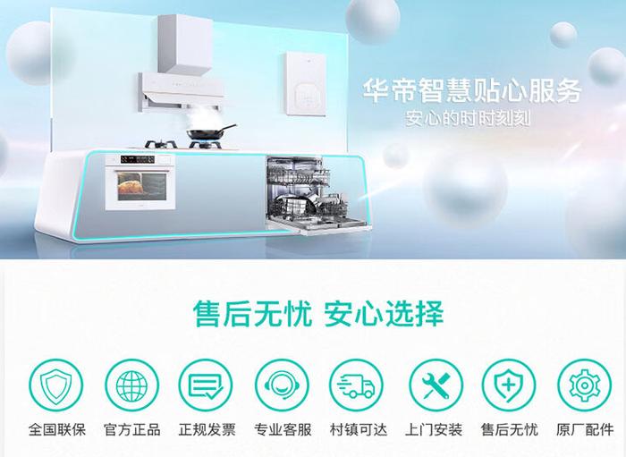 华帝烟机总部电话是多少？-第3张图片-索能光电网