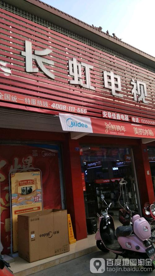 长虹电视维修电话是多少？-第2张图片-索能光电网