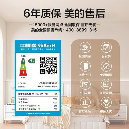 湖北美的空调售后电话是多少？-第3张图片-索能光电网