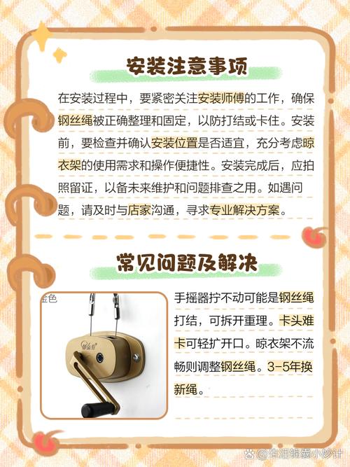 手动晾衣杆安装步骤是怎样的？-第3张图片-索能光电网