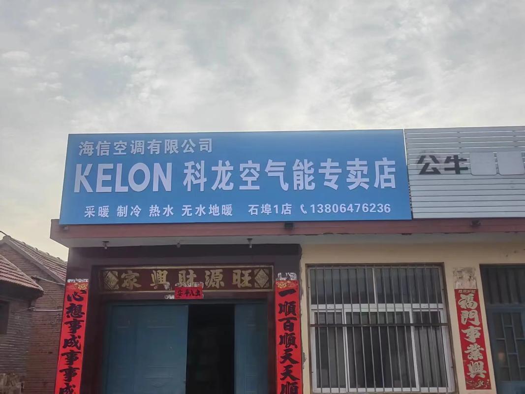 佛山海信科龙电话有何功能？-第1张图片-索能光电网