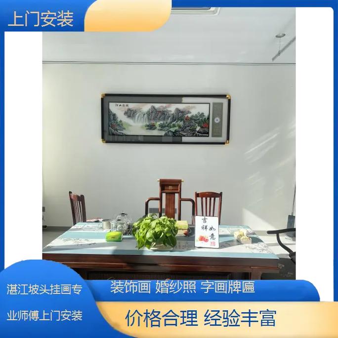 挂画师傅收费一般多少钱？-第2张图片-索能光电网