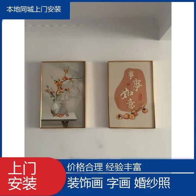 挂画师傅收费一般多少钱？-第3张图片-索能光电网