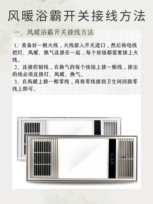 大浴室取暖选哪种方式好？-第2张图片-索能光电网