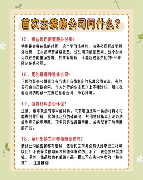 为您修公司电话-第2张图片-索能光电网