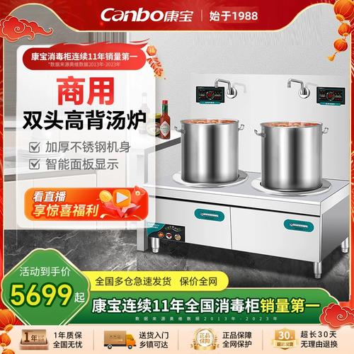 康宝电磁炉客服电话是多少？-第1张图片-索能光电网