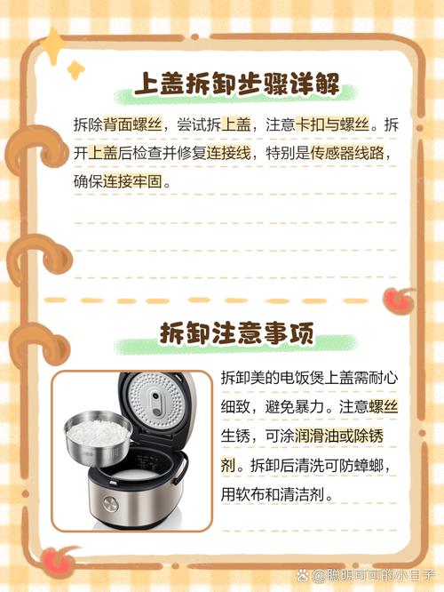 美的电饭锅坏了怎么修？-第1张图片-索能光电网