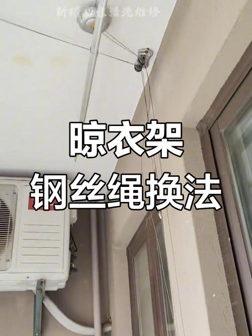 广州晾衣绳维修，哪里找靠谱师傅？-第3张图片-索能光电网