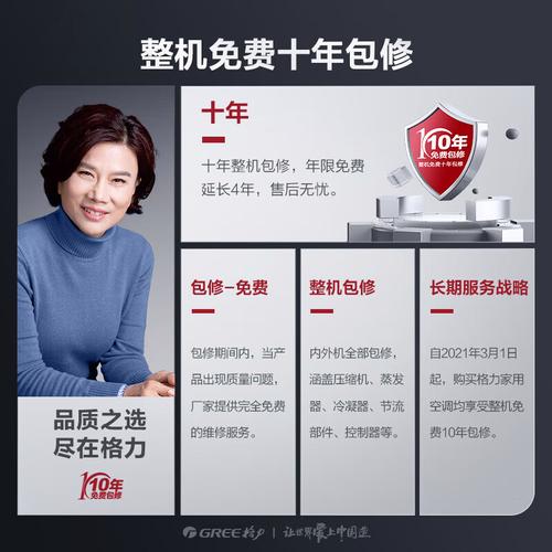 格为空调客服电话-第1张图片-索能光电网