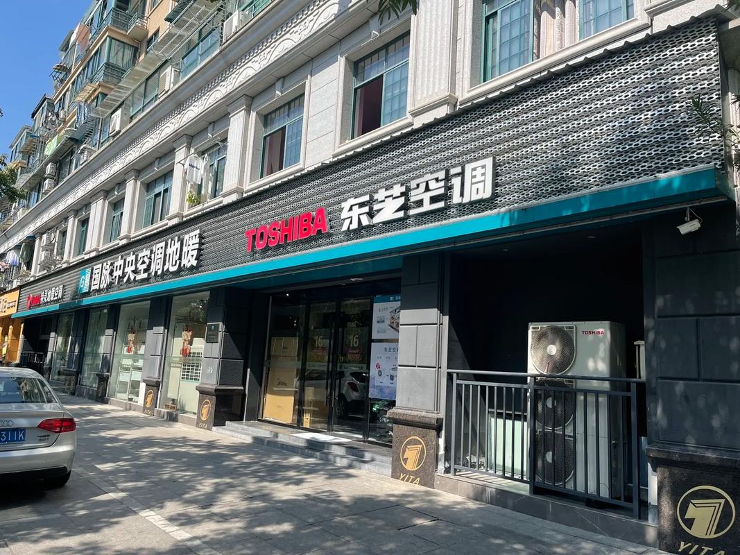 特灵空调长沙售后电话是多少？-第1张图片-索能光电网