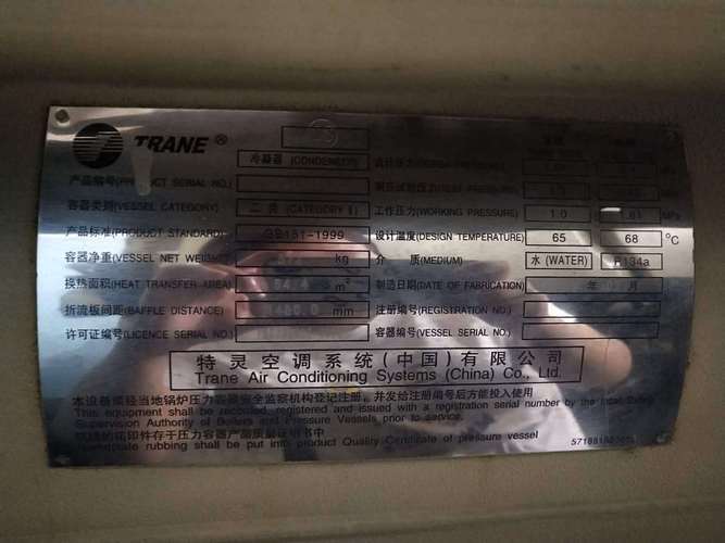 特灵空调长沙售后电话是多少？-第2张图片-索能光电网