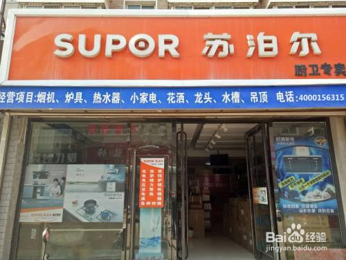 新郑苏泊尔电话号码是多少？-第1张图片-索能光电网