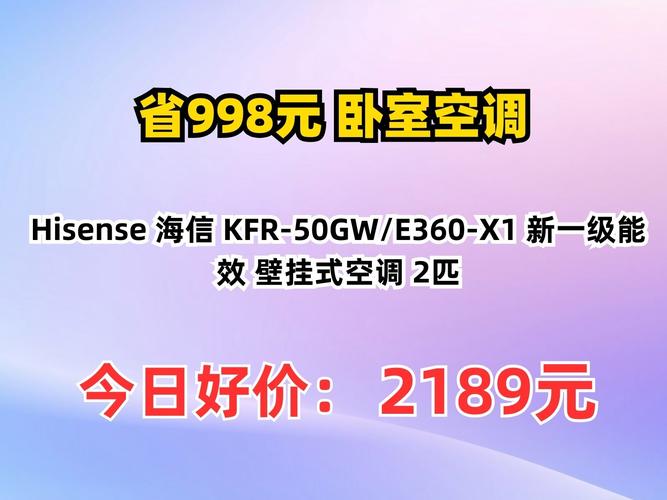 东莞海信空调售后电话是多少？-第3张图片-索能光电网