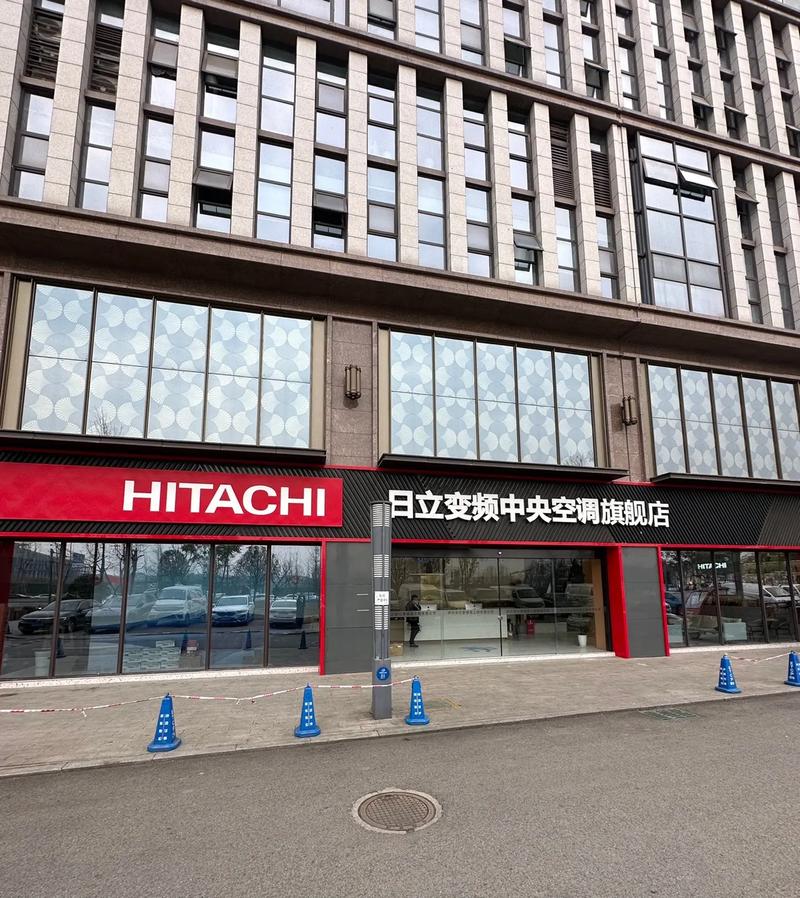 洛阳日立空调售后电话是多少？-第2张图片-索能光电网