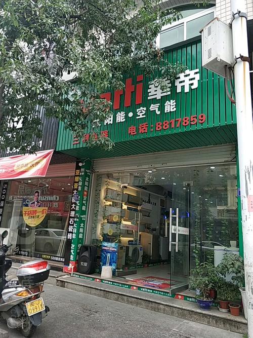 衡阳华帝维修电话是多少？-第1张图片-索能光电网