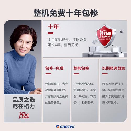 格力售后安装电话是多少？-第3张图片-索能光电网