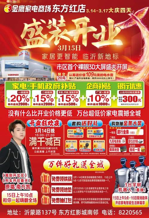 金鹰空调客服电话是多少？-第1张图片-索能光电网