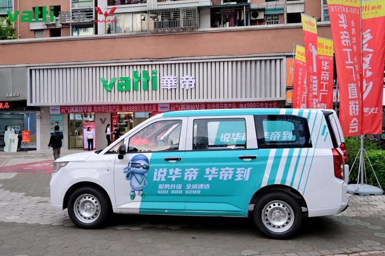 华帝售后电话 绵阳-第3张图片-索能光电网