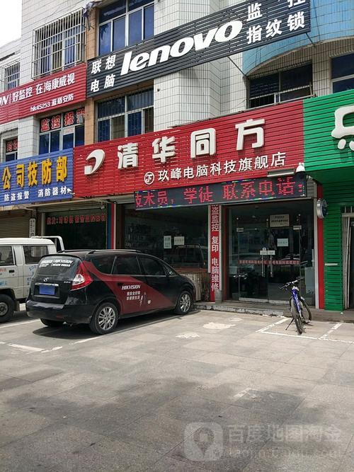 清华同方电脑客服电话是多少？-第1张图片-索能光电网