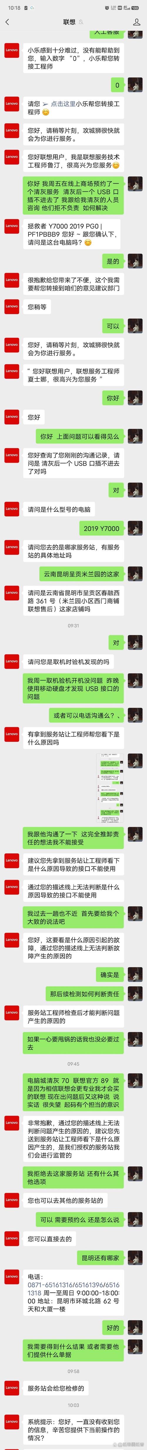 南通联想售后电话是多少?-第1张图片-索能光电网 南通联想售后电话是多少?-第1张图片-索能光电网