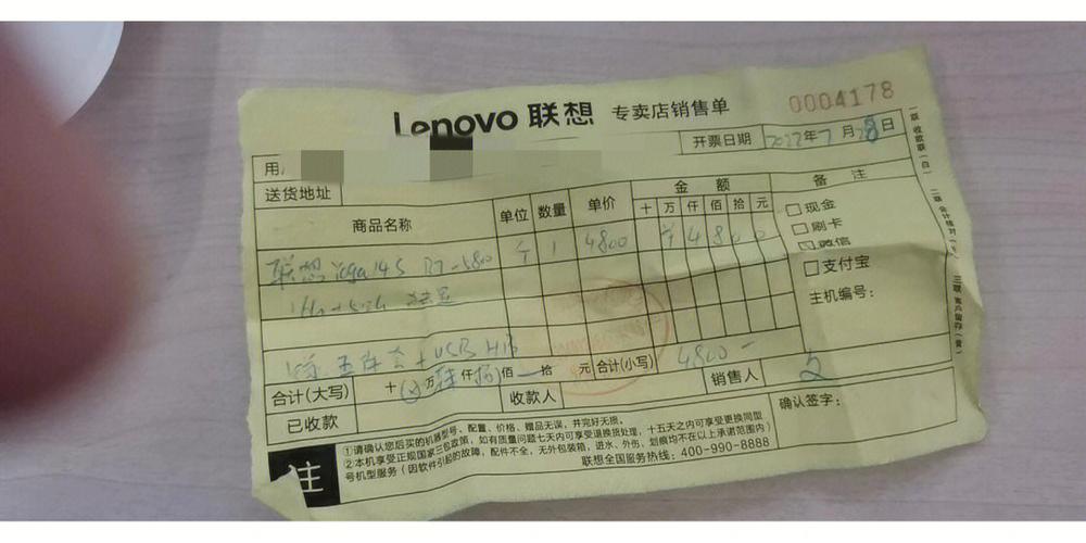 南通联想售后电话是多少?-第2张图片-索能光电网 南通联想售后电话是多少?-第2张图片-索能光电网