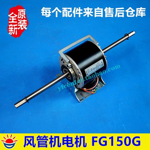 空调风管机电机坏了怎么修?-第2张图片-索能光电网 空调风管机电机坏了怎么修?-第2张图片-索能光电网