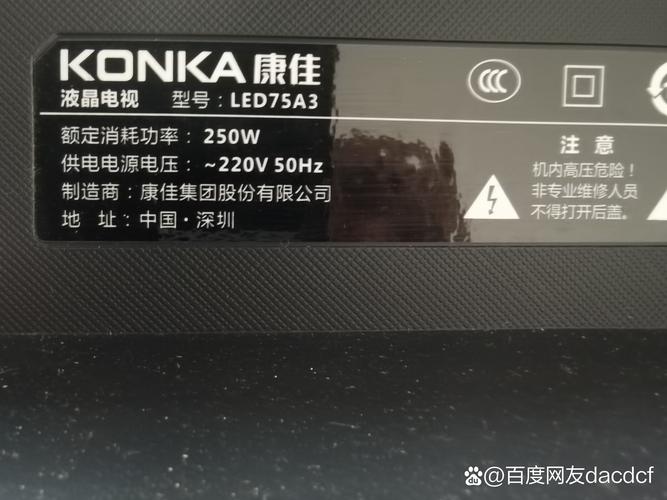 康佳电视质量监督电话是多少？-第1张图片-索能光电网