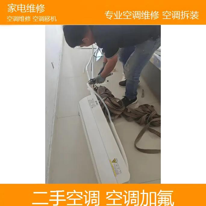 移装空调电话多少?-第2张图片-索能光电网 移装空调电话多少?-第2张图片-索能光电网