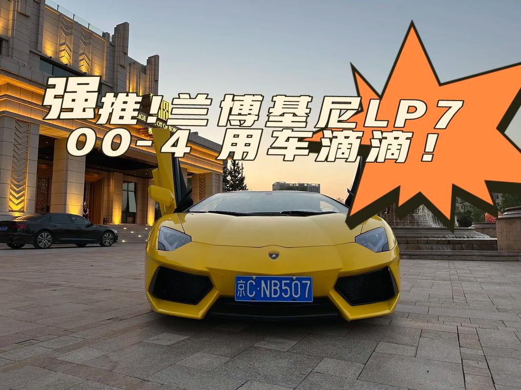 兰博基尼咨询电话是多少？-第3张图片-索能光电网