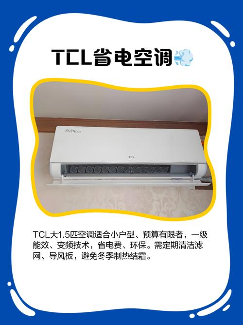 阳泉TCL空调安装电话是多少?-第2张图片-索能光电网 阳泉TCL空调安装电话是多少?-第2张图片-索能光电网