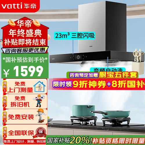 燃气灶vatti电话是多少?-第1张图片-索能光电网 燃气灶vatti电话是多少?-第1张图片-索能光电网