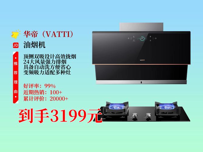 燃气灶vatti电话是多少?-第3张图片-索能光电网 燃气灶vatti电话是多少?-第3张图片-索能光电网