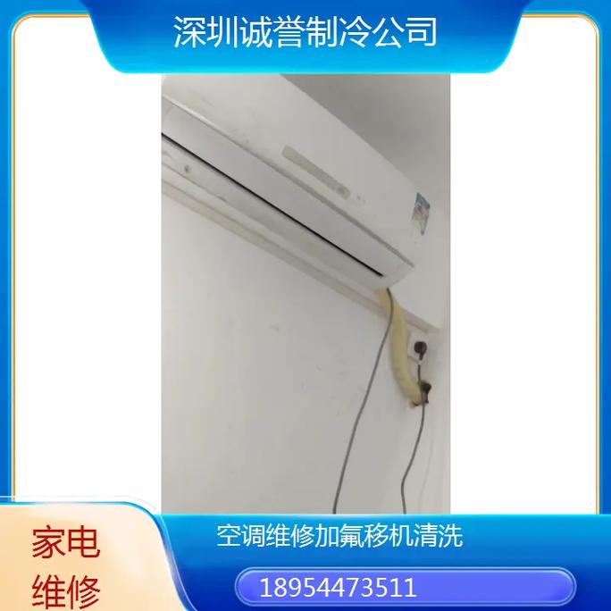 深圳大浪安装空调电话多少？-第1张图片-索能光电网