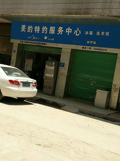 美的服务中心电话是多少？-第2张图片-索能光电网