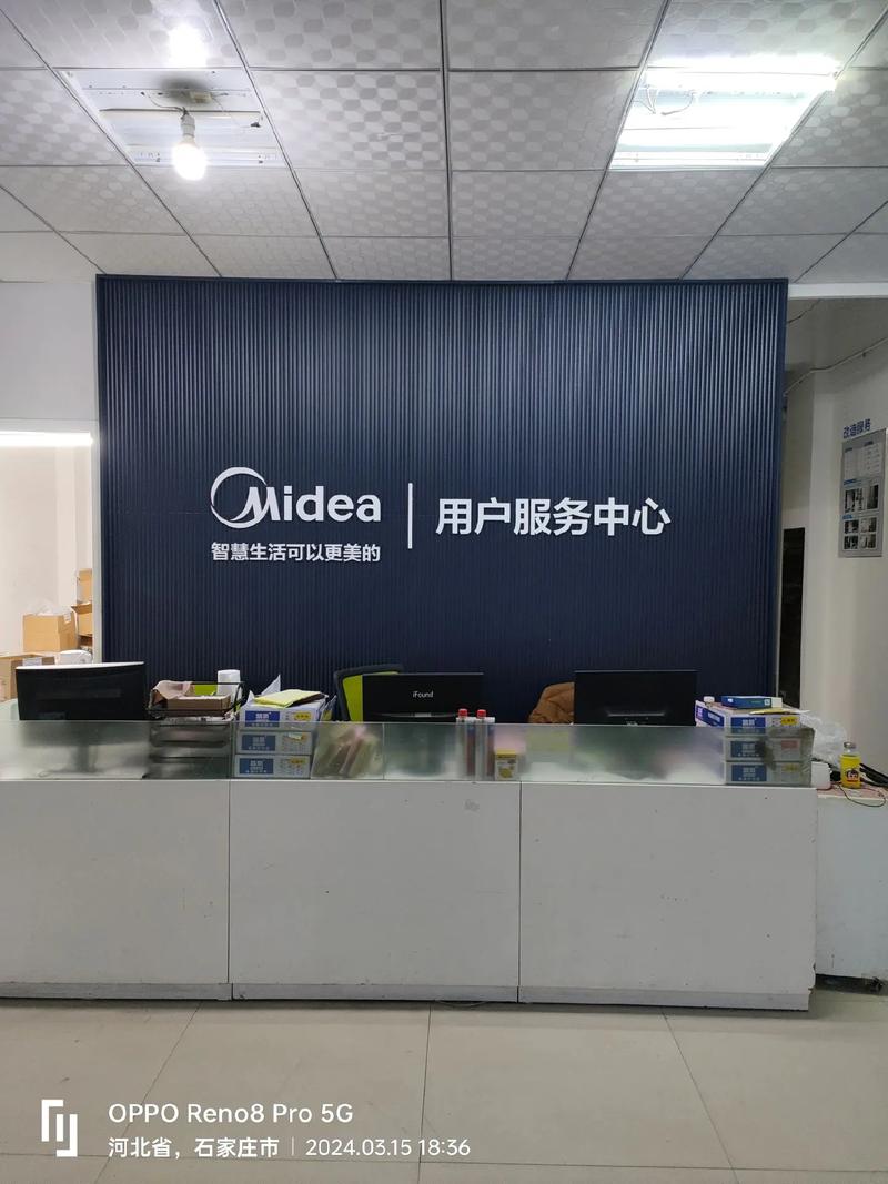 美的服务中心电话是多少？-第3张图片-索能光电网