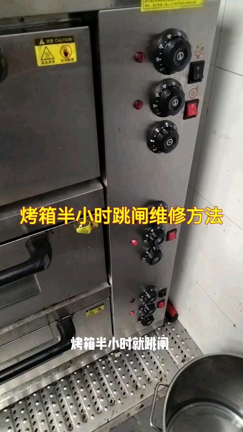 大型电烤箱坏了怎么自己修？-第2张图片-索能光电网