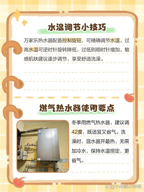 热水气怎么调出热水？-第2张图片-索能光电网