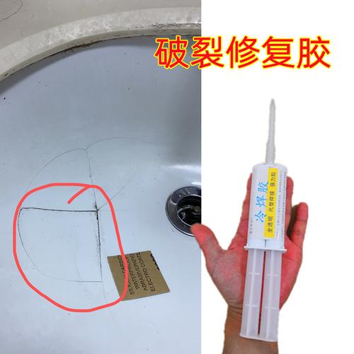 洗手盘坏了怎么修补？-第2张图片-索能光电网