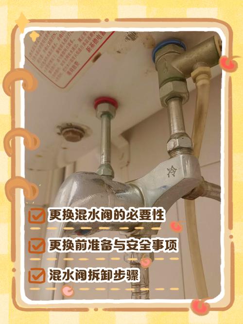 混水阀开关怎么拆？步骤有哪些？-第2张图片-索能光电网